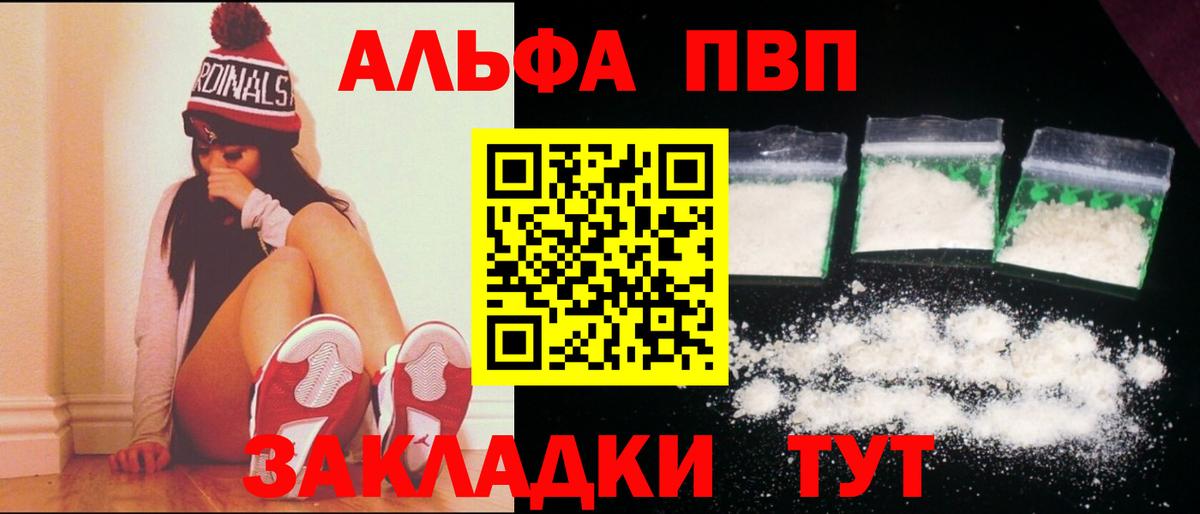 Alfa_PVP Crystall Верхняя Пышма