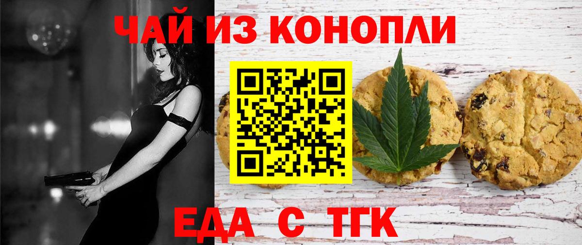Canna-Cookies марихуана  Вход с VPN  Верхняя Пышма 