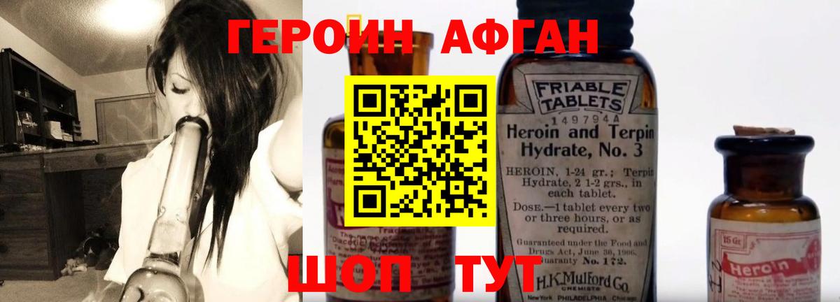 Героин Heroin Верхняя Пышма