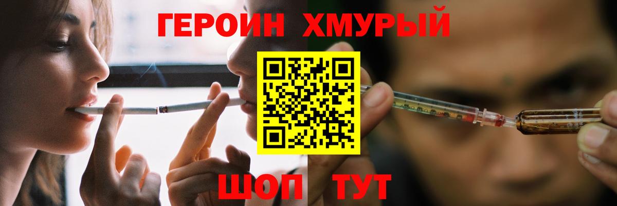 ГЕРОИН VHQ  Вход с VPN  Верхняя Пышма 
