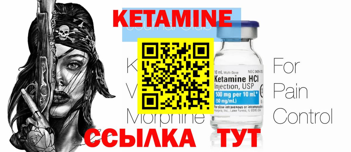 Кетамин VHQ  Вход с VPN  Верхняя Пышма 