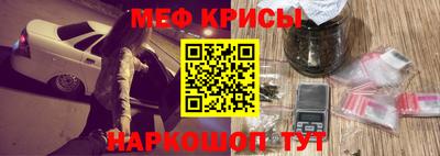 мяу мяу мука Ангарск