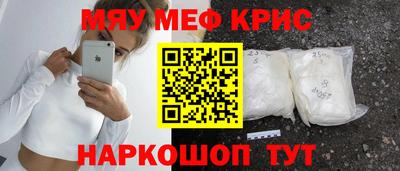мяу мяу мука Ангарск