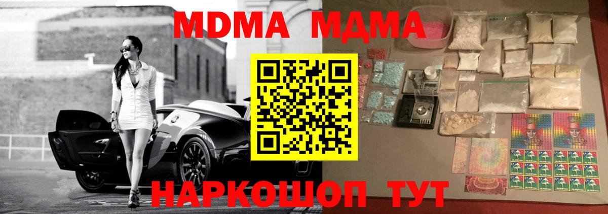 МДМА  МДМА молли  Верхняя Пышма  Вход с VPN  МДМА VHQ 