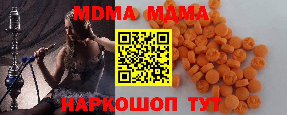 МДМА молли Верхняя Пышма
