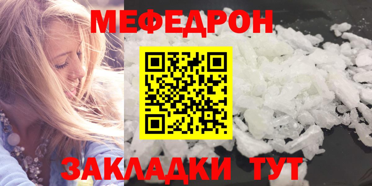 Мефедрон кристаллы Верхняя Пышма