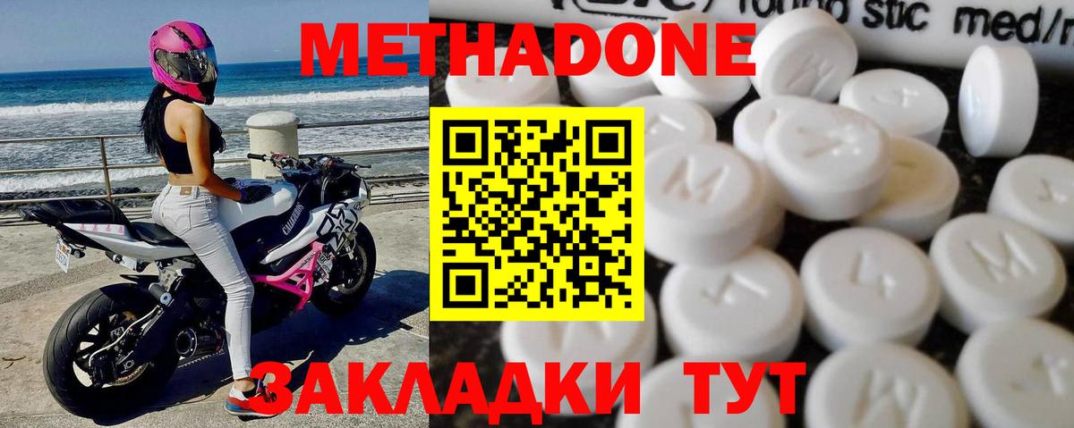 Метадон белоснежный Верхняя Пышма