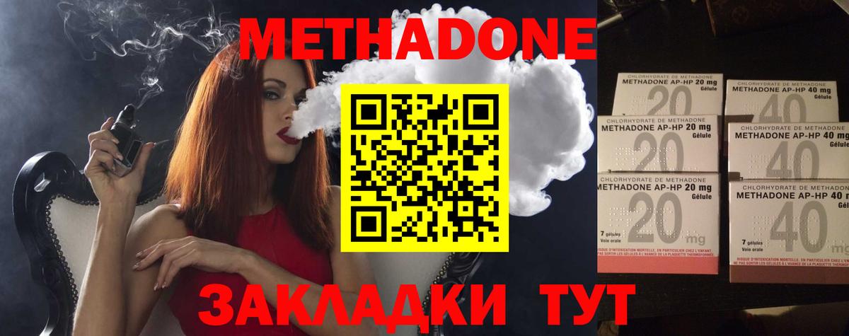 hydra   Вход с VPN  Верхняя Пышма  МЕТАДОН белоснежный  Метадон белоснежный 