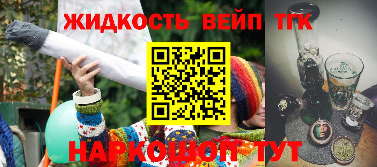 Дистиллят ТГК вейп с тгк Верхняя Пышма