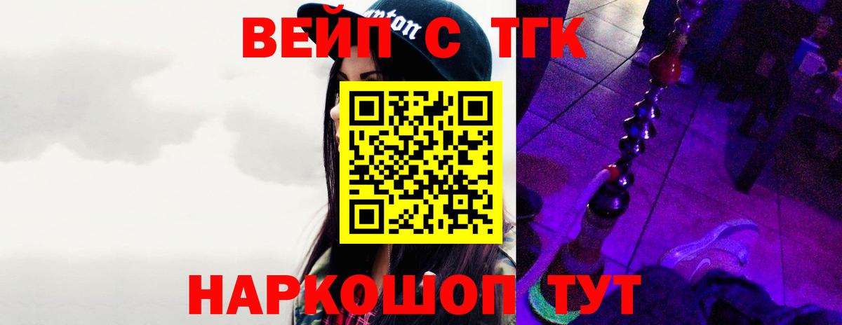 ТГК Wax  где найти   Верхняя Пышма  Вход с VPN  ТГК вейп с тгк 